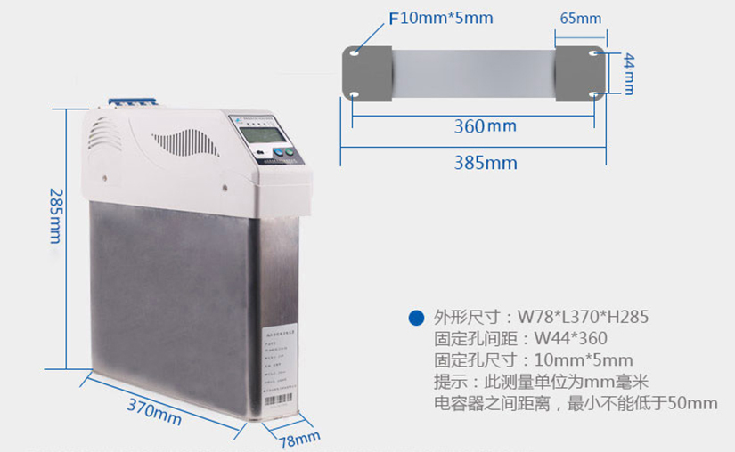 FT系列智能電容（方）尺寸圖