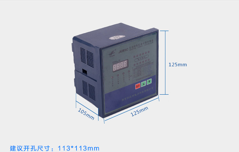 JKW5C無(wú)功功率自動(dòng)補償控制器尺寸圖