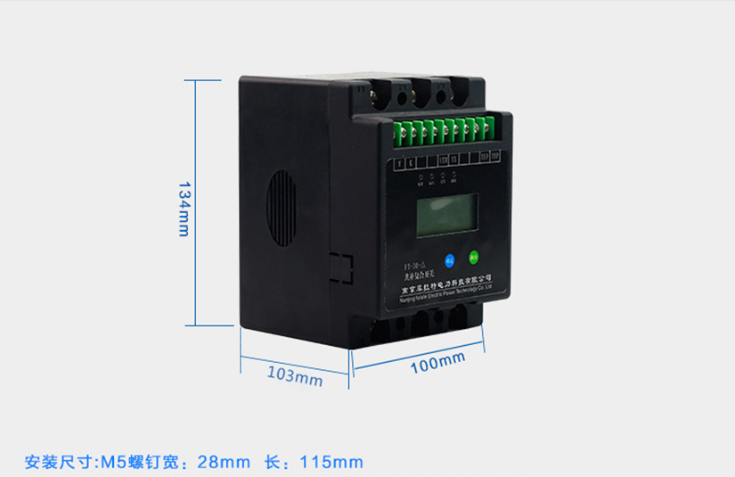 FTZFK復合開(kāi)關(guān)（液晶型）尺寸圖