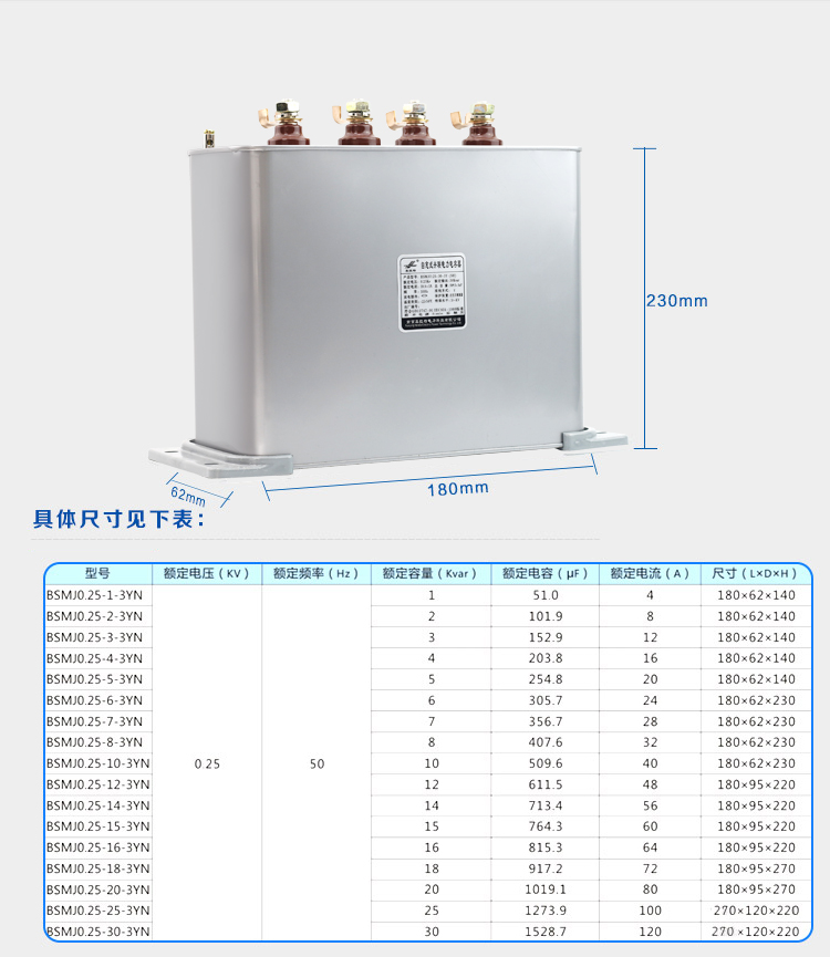 自愈式并聯(lián)電容器尺寸圖