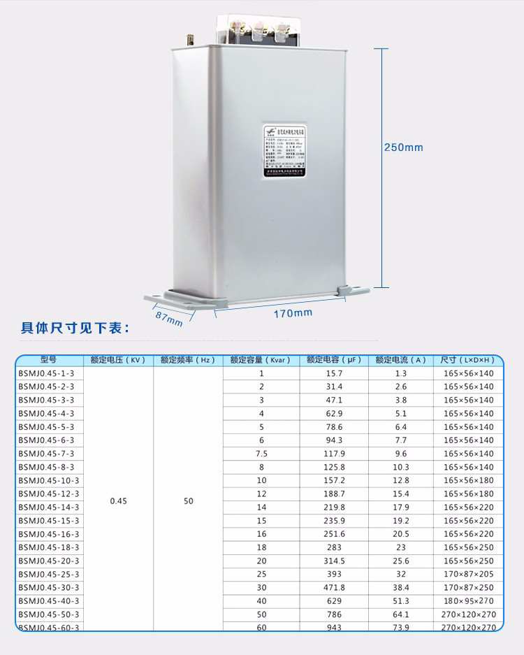 三相自愈式濾波電力電容器尺寸圖