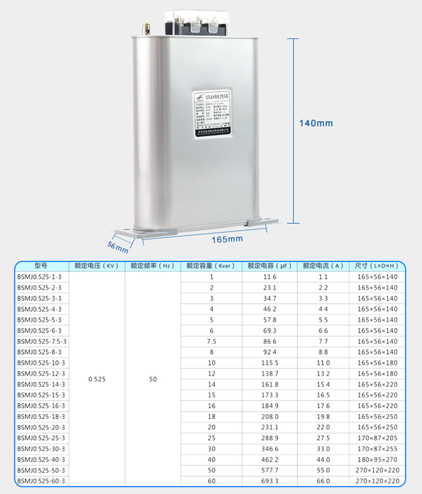 單相自愈式補償電容器尺寸圖