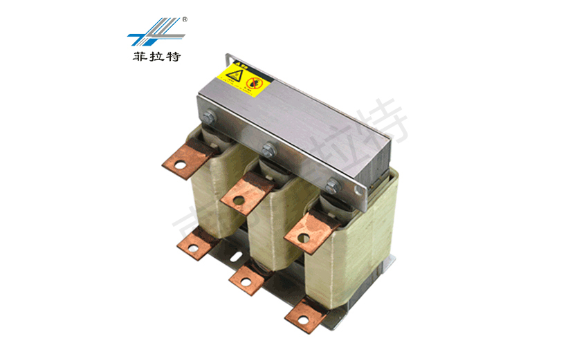 單、三相變頻器進(jìn)出線(xiàn)電抗器